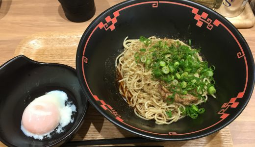 【銀座で食べられる広島名物汁なし担々麺】が強烈でおいしいのでおすすめ